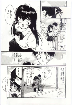 Page 160 of Itaike na Darling - Tender Darling