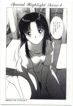 Page 180 of Itaike na Darling - Tender Darling