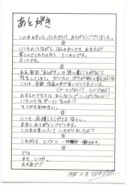 Page 182 of Itaike na Darling - Tender Darling