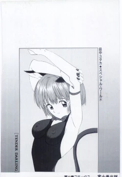 Page 184 of Itaike na Darling - Tender Darling