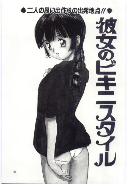 Page 24 of Itaike na Darling - Tender Darling