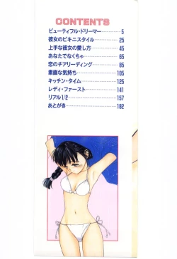 Page 2 of Itaike na Darling - Tender Darling