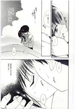 Page 36 of Itaike na Darling - Tender Darling