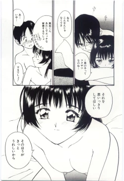 Page 58 of Itaike na Darling - Tender Darling