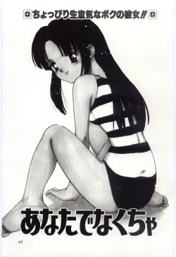 Page 64 of Itaike na Darling - Tender Darling