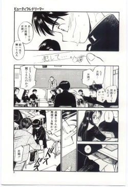 Page 8 of Itaike na Darling - Tender Darling