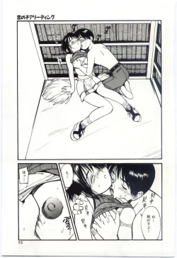 Page 94 of Itaike na Darling - Tender Darling