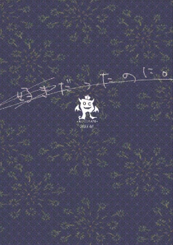 Page 26 of Suki datta noni.