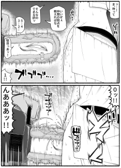 Page 21 of Mahou Shoujo VS Inma Seibutsu 19