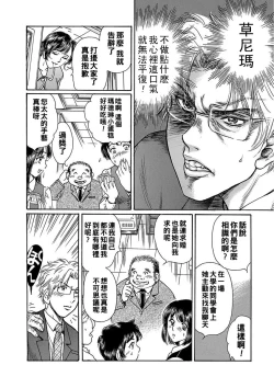 Page 12 of Otosareta Onna