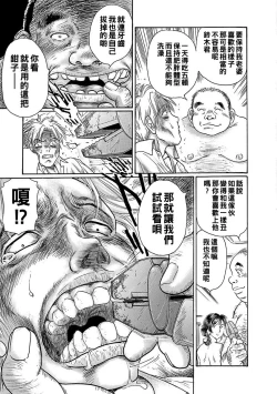 Page 53 of Otosareta Onna