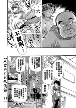 Page 54 of Otosareta Onna