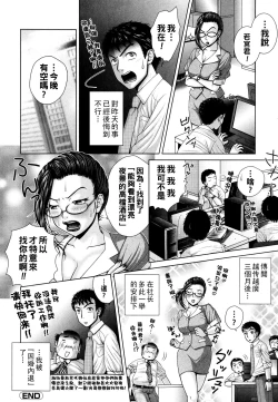 Page 36 of Salaryman Elegy 2 Saraba Ore no Koigokoro