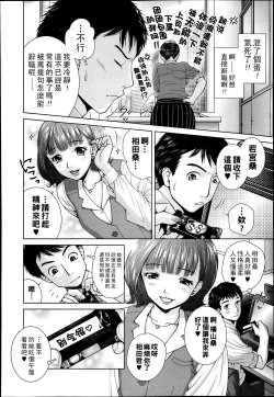 Page 4 of Salaryman Elegy 2 Saraba Ore no Koigokoro