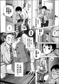 Page 6 of Salaryman Elegy 2 Saraba Ore no Koigokoro