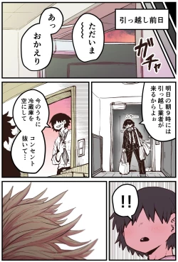 Page 189 of Jimoto ni Kaettekitara Osananajimi ga Kowareteta