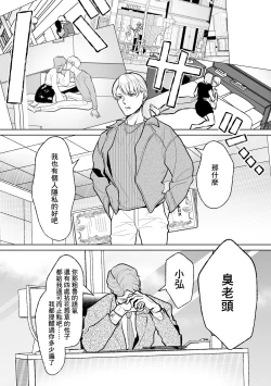 Page 3 of Mesu Ochi Kyouiku Uketamawarimasu