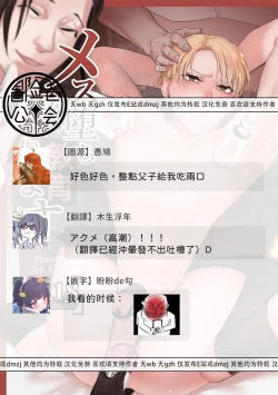 Page 70 of Mesu Ochi Kyouiku Uketamawarimasu