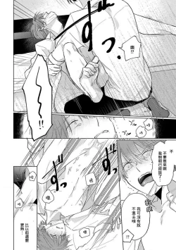 Page 56 of Mask Danshi wa Koishitakunai no ni 2 | 口罩男子明明不想恋爱2 Ch. 11-17