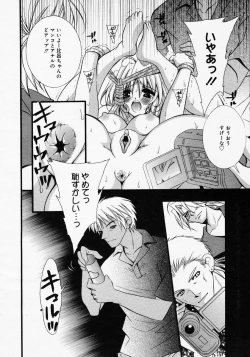 Page 146 of COMIC MEGAPLUS Vol.19