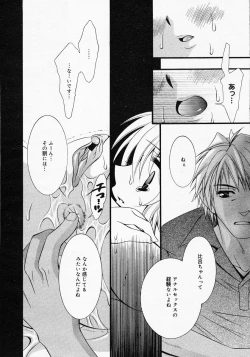 Page 156 of COMIC MEGAPLUS Vol.19