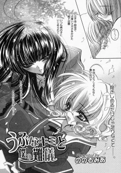 Page 160 of COMIC MEGAPLUS Vol.19