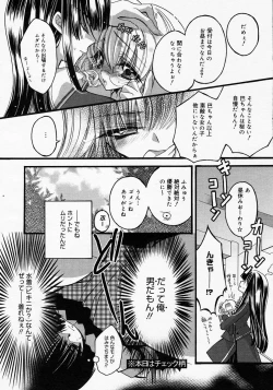 Page 162 of COMIC MEGAPLUS Vol.19