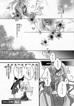 Page 176 of COMIC MEGAPLUS Vol.19