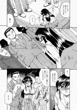 Page 212 of COMIC MEGAPLUS Vol.19