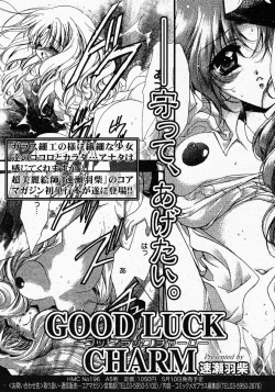 Page 244 of COMIC MEGAPLUS Vol.19