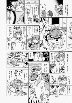 Page 382 of COMIC MEGAPLUS Vol.19