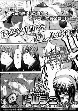 Page 65 of COMIC MEGAPLUS Vol.19