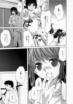 Page 71 of COMIC MEGAPLUS Vol.19