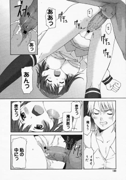 Page 98 of COMIC MEGAPLUS Vol.19