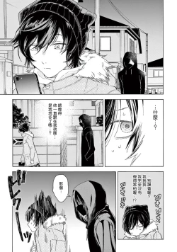 Page 31 of Fukujuu to Amagami | 服从与轻咬2 06-08