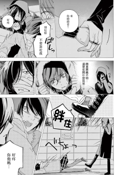 Page 38 of Fukujuu to Amagami | 服从与轻咬2 06-08