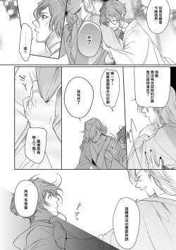 Page 16 of Sahara no Kuro Washi 2 side Alkil | 撒哈拉的黑鹫2 雨夜的月亮 前篇