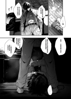 Page 10 of Iyagaru Anta no Kao ga Mitai | 想看你露出厌恶的表情 1-2