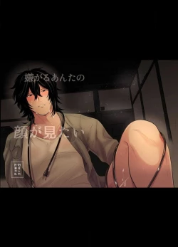 Page 25 of Iyagaru Anta no Kao ga Mitai | 想看你露出厌恶的表情 1-2