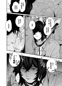 Page 36 of Iyagaru Anta no Kao ga Mitai | 想看你露出厌恶的表情 1-2