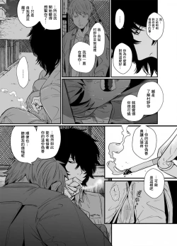 Page 41 of Iyagaru Anta no Kao ga Mitai | 想看你露出厌恶的表情 1-2