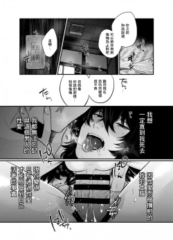 Page 44 of Iyagaru Anta no Kao ga Mitai | 想看你露出厌恶的表情 1-2