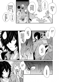 Page 5 of Iyagaru Anta no Kao ga Mitai | 想看你露出厌恶的表情 1-2