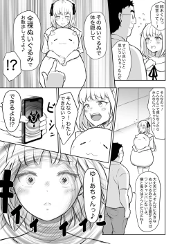 Page 23 of Ayatsuri Roshutsu Vol.1