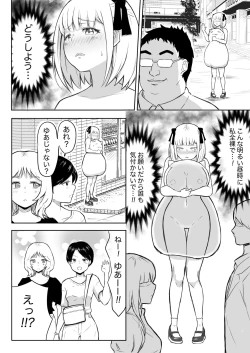 Page 26 of Ayatsuri Roshutsu Vol.1