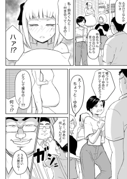 Page 28 of Ayatsuri Roshutsu Vol.1