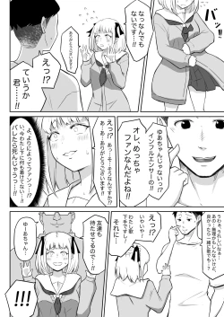 Page 36 of Ayatsuri Roshutsu Vol.1