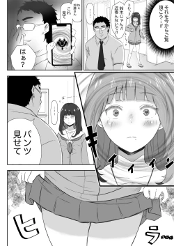 Page 3 of Ayatsuri Roshutsu Vol.1