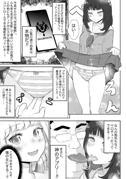Page 4 of Ayatsuri Roshutsu Vol.1
