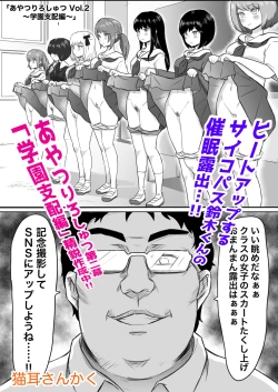 Page 51 of Ayatsuri Roshutsu Vol.1